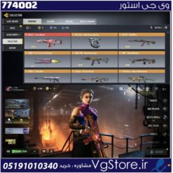 اکانت کالاف دیوتی موبایل لول 290 ریجن هند کد 774002 | تحویل آنی