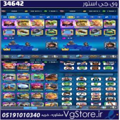 اکانت کلش رویال لول 1460 کد 34642