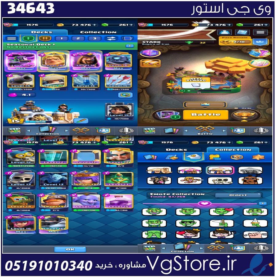اکانت کلش رویال لول 54 کد 34643 1 اکانت کلش رویال لول 54 کد 34643