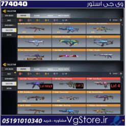 اکانت کالاف دیوتی موبایل لول 250 ریجن اسیا کد 774040