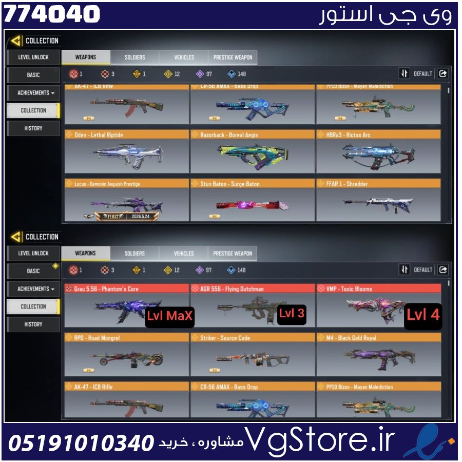 اکانت کالاف دیوتی موبایل لول 250 ریجن اسیا کد 774040 1 اکانت کالاف دیوتی موبایل لول 250 ریجن اسیا کد 774040
