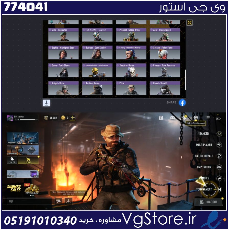 اکانت کالاف دیوتی موبایل لول 226 ریجن هند کد 774041 1 اکانت کالاف دیوتی موبایل لول 226 ریجن هند کد 774041