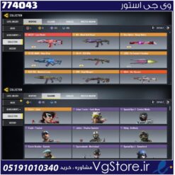 اکانت کالاف دیوتی موبایل لول 400 ریجن هند کد 774043