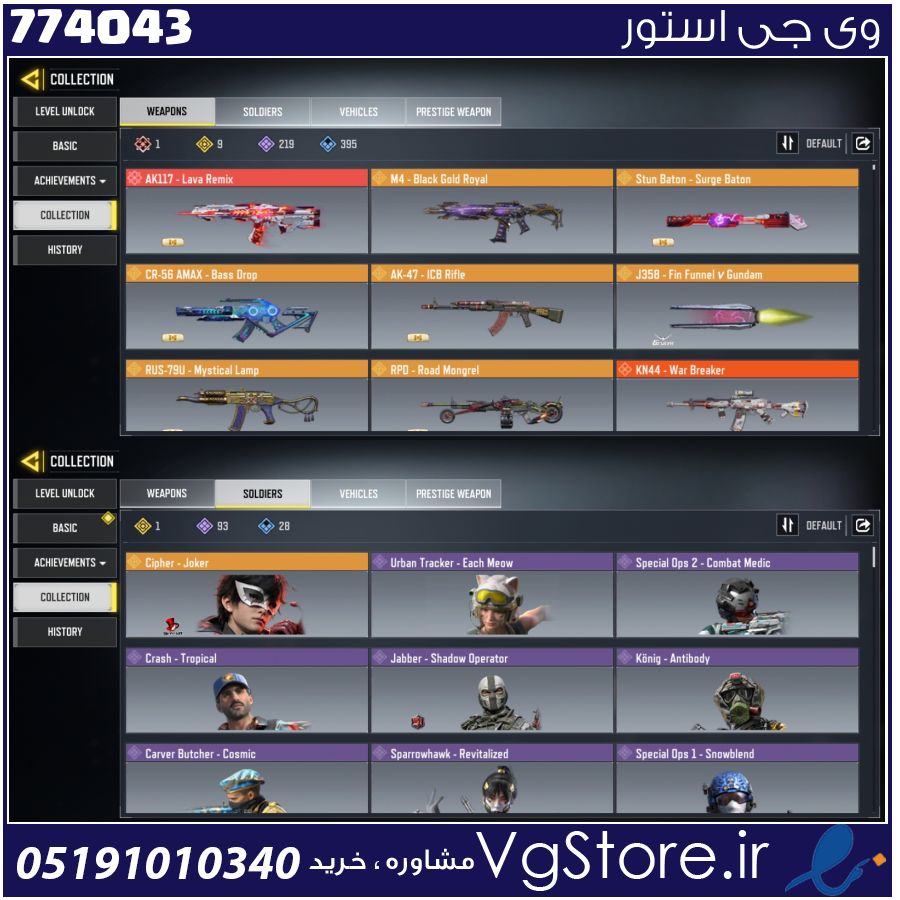 اکانت کالاف دیوتی موبایل لول 400 ریجن هند کد 774043 1 اکانت کالاف دیوتی موبایل لول 400 ریجن هند کد 774043