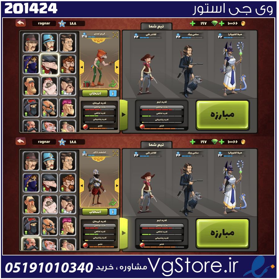 اکانت پسر خوانده لول 27 کد 201424 1 اکانت پسر خوانده لول 27 کد 201424