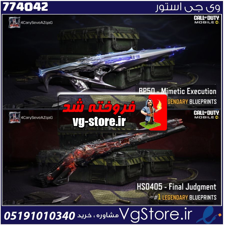 اکانت کالاف دیوتی موبایل لول 10 ریجن هند کد 774042 1 اکانت کالاف دیوتی موبایل لول 10 ریجن هند کد 774042