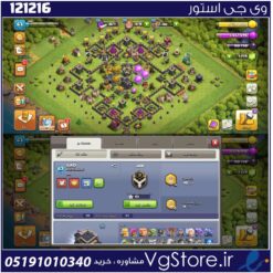 اکانت کلش اف کلنز تاون هال 9 لول 63 کد 121216