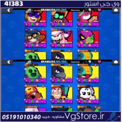 اکانت براول استارز کاپ 40000 کد 41383