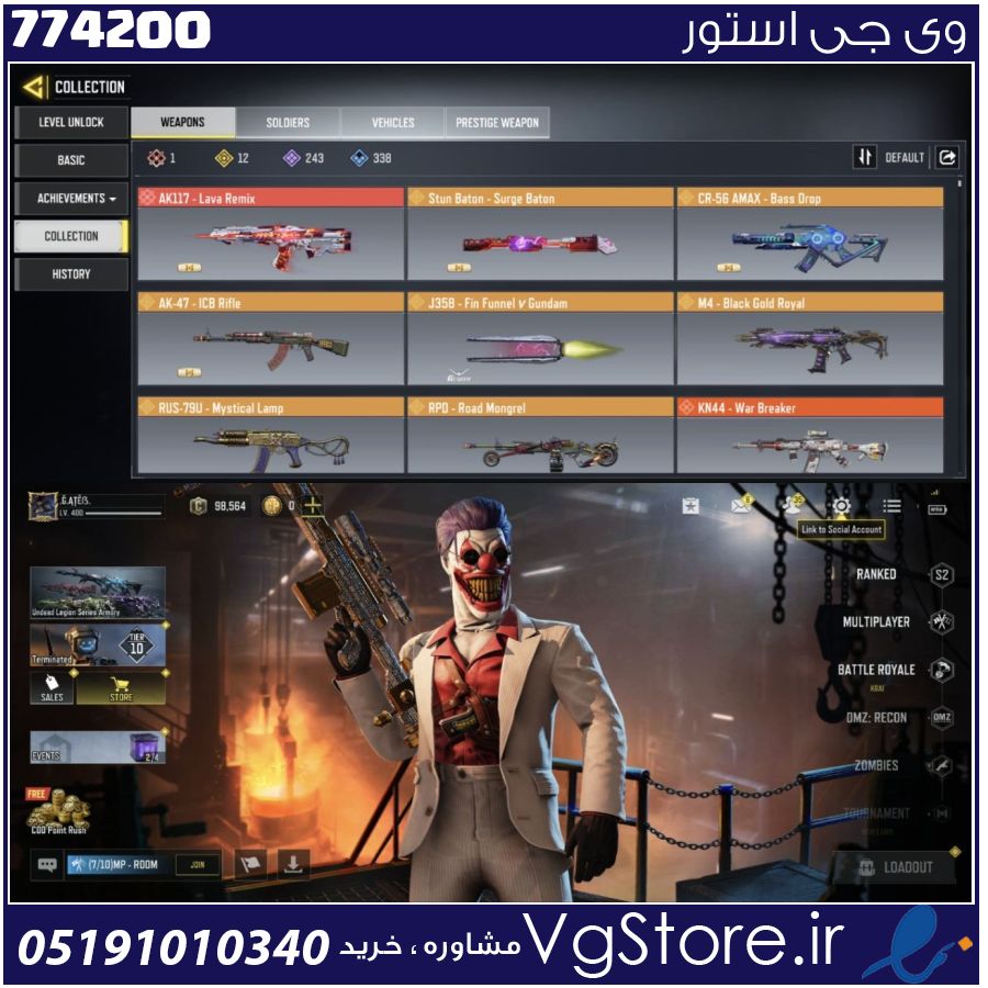 اکانت کالاف دیوتی موبایل لول 400 ریجن هند کد 774200 | تحویل آنی 1 اکانت کالاف دیوتی موبایل لول 400 ریجن هند کد 774200 | تحویل آنی