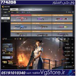اکانت کالاف دیوتی موبایل لول 396 ریجن اروپا کد 774208 | تحویل آنی