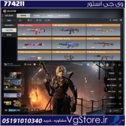 اکانت کالاف دیوتی موبایل لول 400 ریجن هند کد 774211 | تحویل آنی