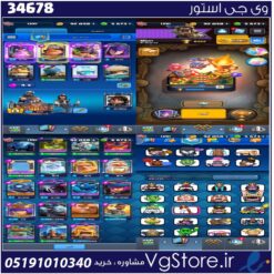 اکانت کلش رویال لول 13 کد 34678