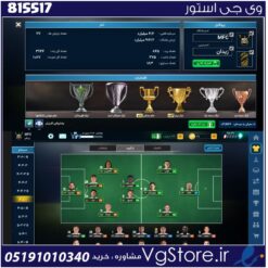 اکانت بازی مربی برتر لول 101 کد 815517