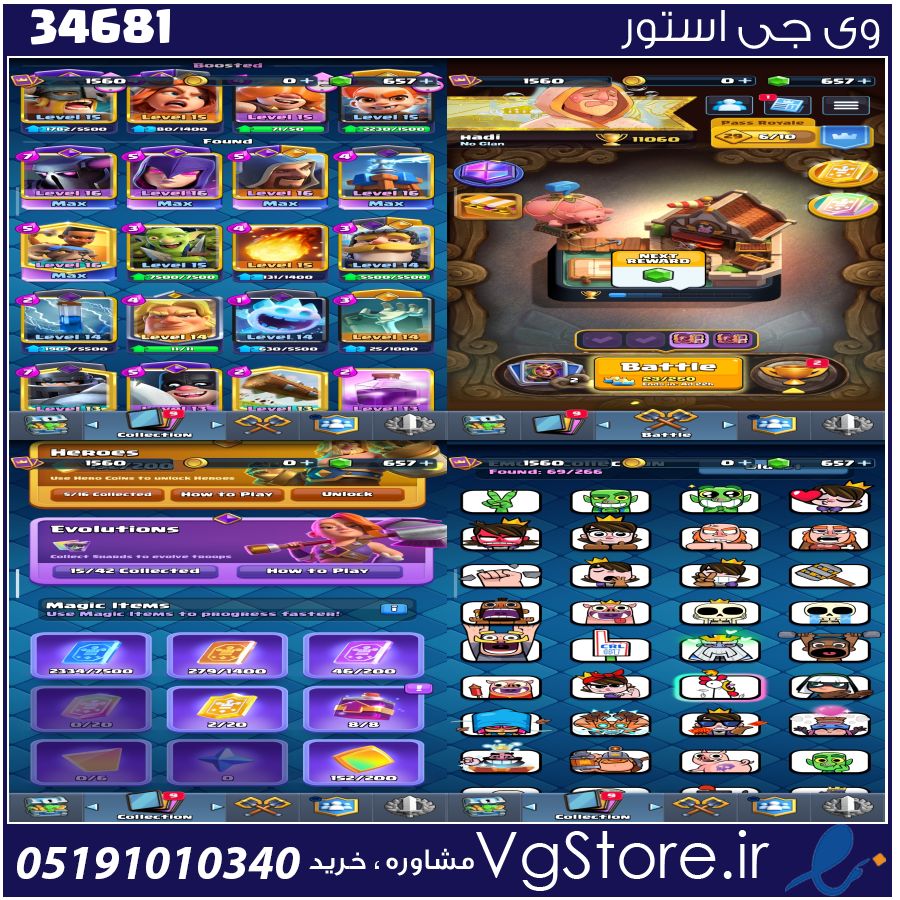 اکانت کلش رویال لول 1560 کد 34681 1 اکانت کلش رویال لول 1560 کد 34681