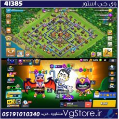 اکانت براول استارز کاپ 73500 کد 41385