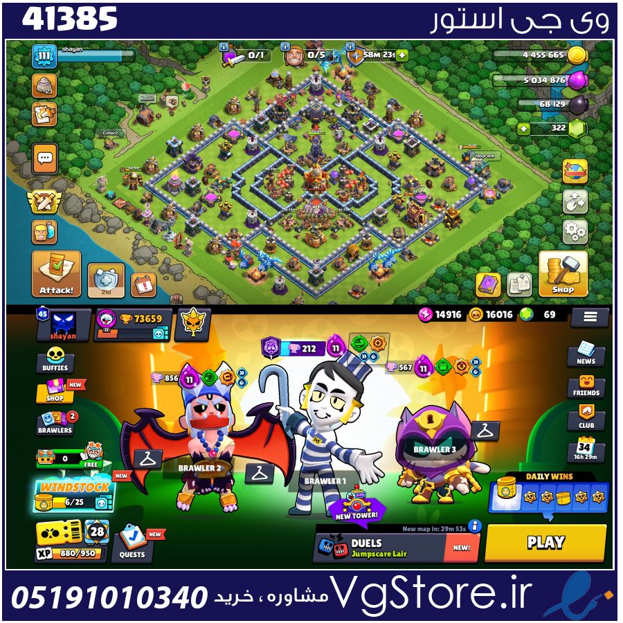 اکانت براول استارز کاپ 73500 کد 41385 1 اکانت براول استارز کاپ 73500 کد 41385