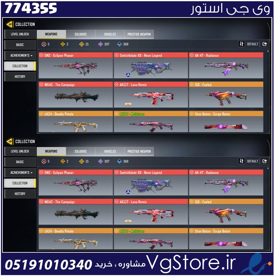اکانت کالاف دیوتی موبایل لول 400 ریجن هند کد 774355 1 اکانت کالاف دیوتی موبایل لول 400 ریجن هند کد 774355