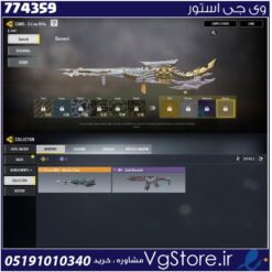 اکانت کالاف دیوتی موبایل لول 1 ریجن هند کد 774359