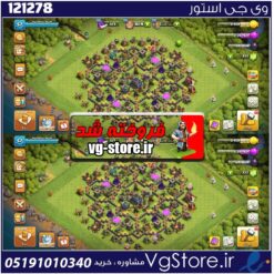 اکانت کلش اف کلنز تاون هال 9 لول 57 کد 121278