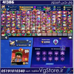 اکانت براول استارز کاپ 69200 کد 41386