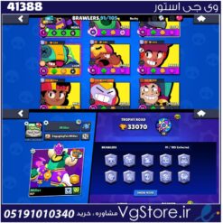 اکانت براول استارز کاپ 33000 کد 41388