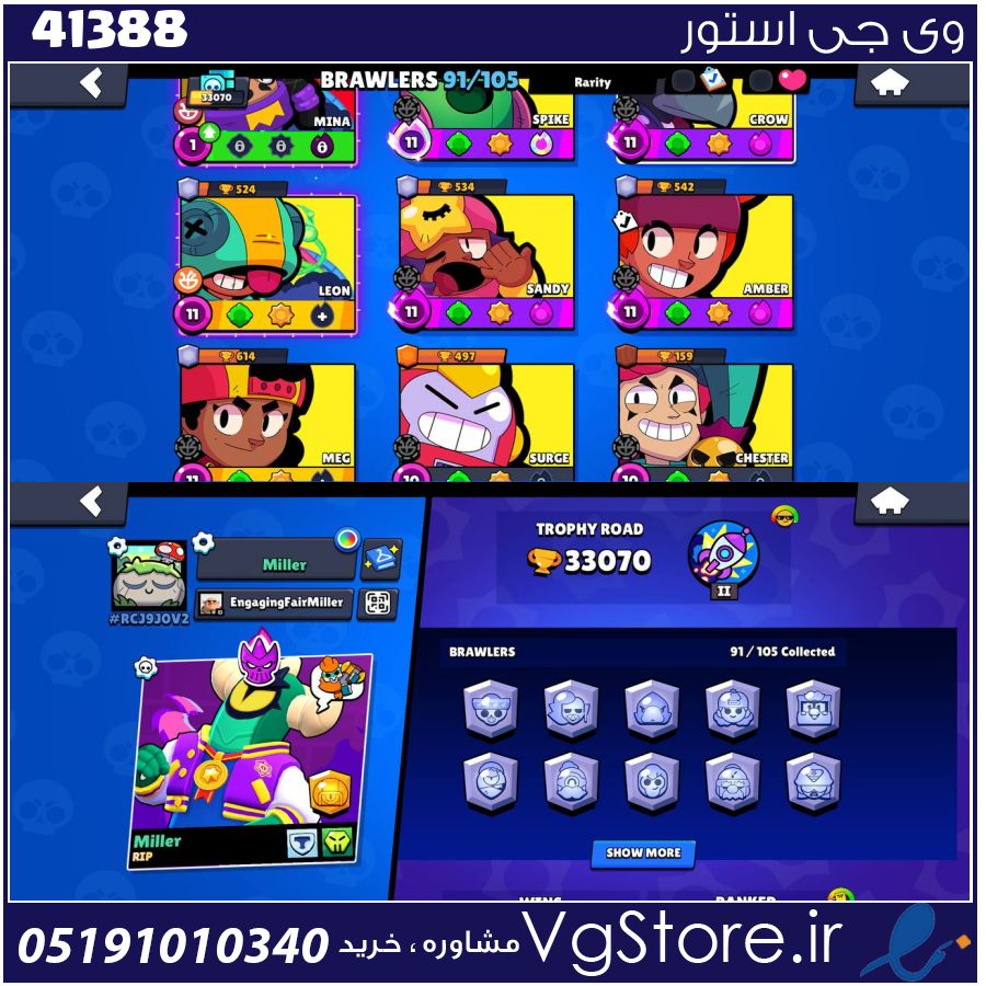 اکانت براول استارز کاپ 33000 کد 41388 1 اکانت براول استارز کاپ 33000 کد 41388