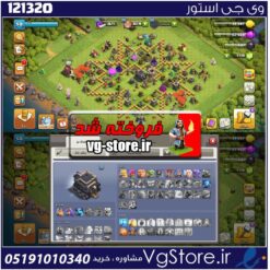اکانت کلش اف کلنز تاون هال 9 لول 50 کد 121320