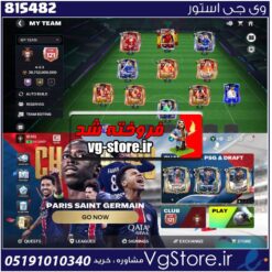 اکانت بازی اف سی موبایل لول 18 کد 815482
