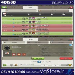 خرید کلن کلش لول 14 وارلیگ کریستال کد 401530