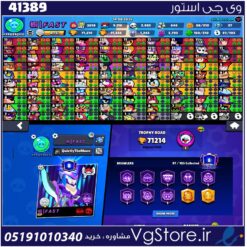 اکانت براول استارز کاپ 71214 کد 41389