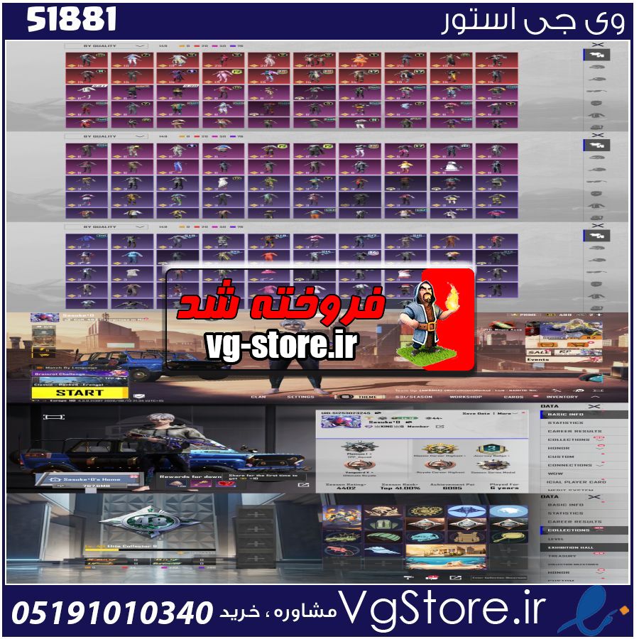 اکانت پابجی موبایل لول 73 کد 51881 1 اکانت پابجی موبایل لول 73 کد 51881