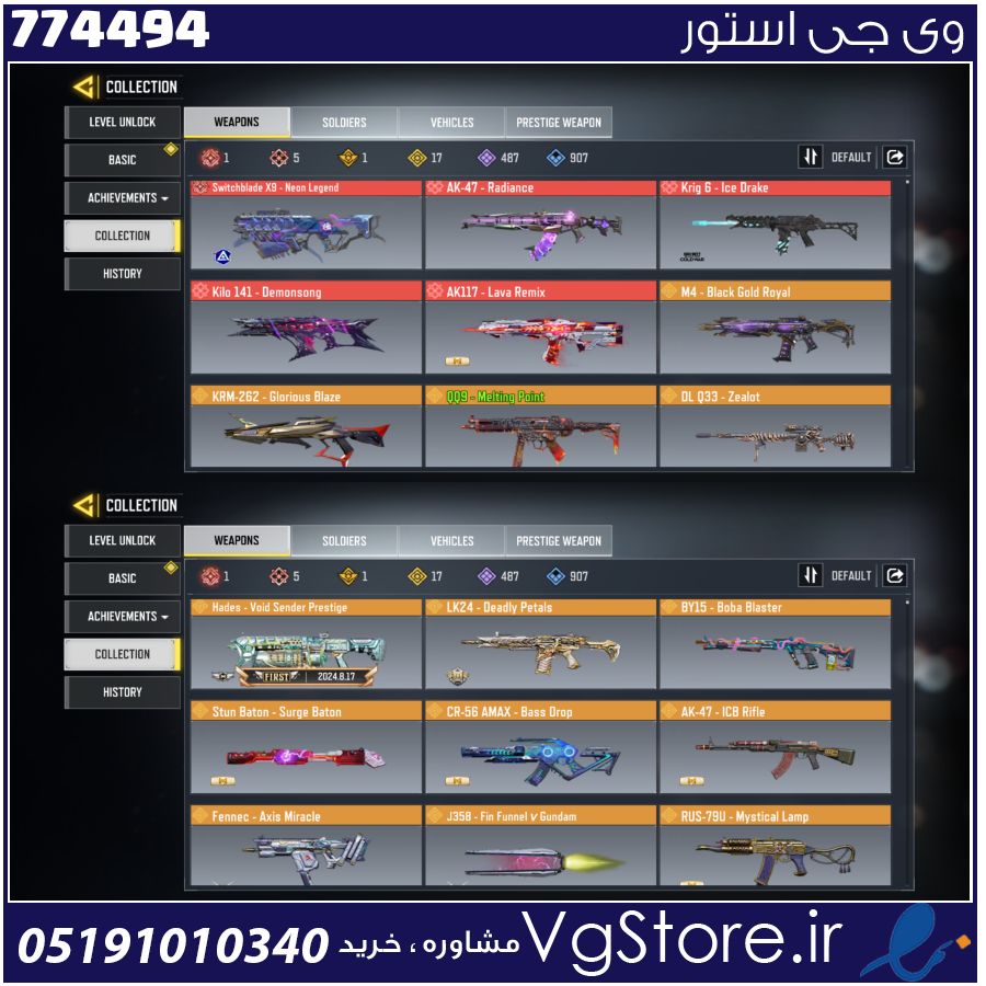 اکانت کالاف دیوتی موبایل لول 400 ریجن هند کد 774494 1 اکانت کالاف دیوتی موبایل لول 400 ریجن هند کد 774494