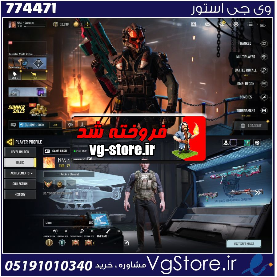 اکانت کالاف دیوتی موبایل لول 77 ریجن هند کد 774471 1 اکانت کالاف دیوتی موبایل لول 77 ریجن هند کد 774471