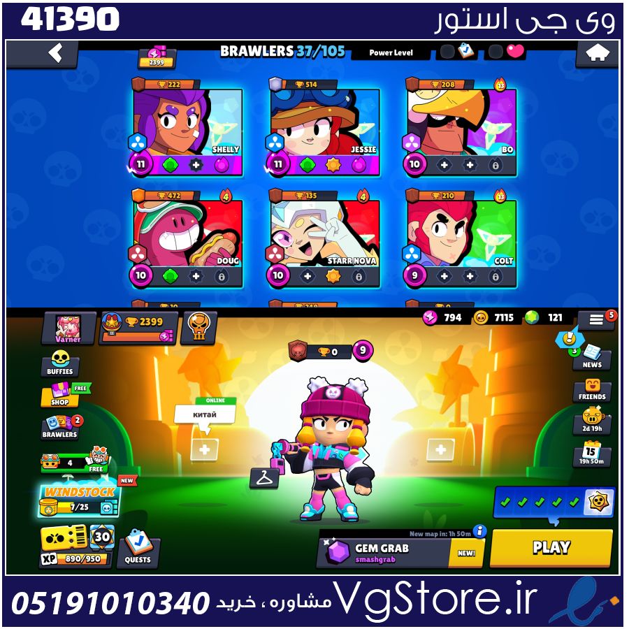 اکانت براول استارز کاپ 2400 کد 41390 1 اکانت براول استارز کاپ 2400 کد 41390
