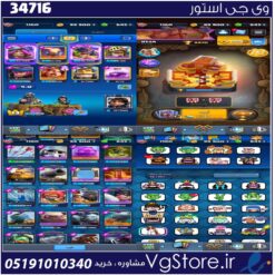 اکانت کلش رویال لول 39 کد 34716
