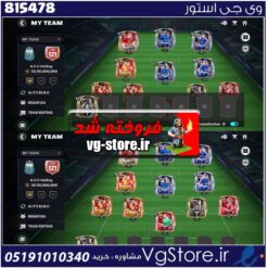 اکانت بازی Fc mobile لول 19 کد 815478