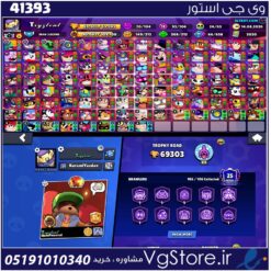اکانت براول استارز کاپ 69300 کد 41393