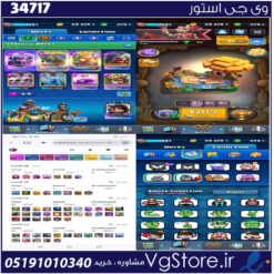 اکانت کلش رویال لول 1693 کد 34717