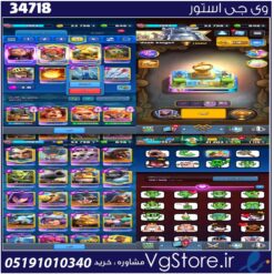 اکانت کلش رویال لول 16 کد 34718