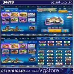 اکانت کلش رویال لول 1412 کد 34719
