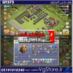 اکانت کلش اف کلنز تاون هال 16 لول 137 کد 121373