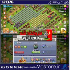اکانت کلش اف کلنز تاون هال 16 لول 189 کد 121376