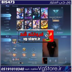 اکانت بازی موبایل لجند لول 33 کد 815473