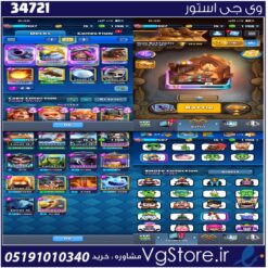 اکانت کلش رویال لول 1507 کد 34721