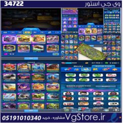 اکانت کلش رویال لول 60 کد 34722