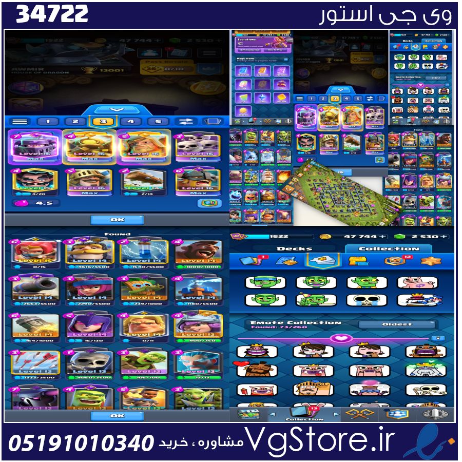اکانت کلش رویال لول 60 کد 34722 1 اکانت کلش رویال لول 60 کد 34722