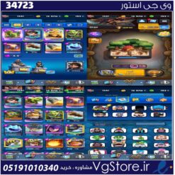 اکانت کلش رویال لول 16 کد 34723