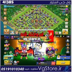 اکانت براول استارز کاپ 73500 کد 41385