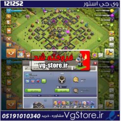 اکانت کلش اف کلنز تاون هال 9 لول 53 کد 121252
