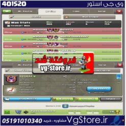 خرید کلن کلش لول 26 وارلیگ مستر ( حرفه ای ) کد 401520